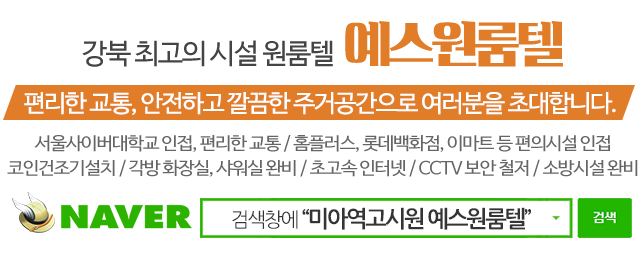 예스원룸텔_메인문구_m